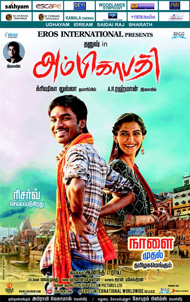 New Tamil Movie AadhavanDVD Lotus DVD 700MB