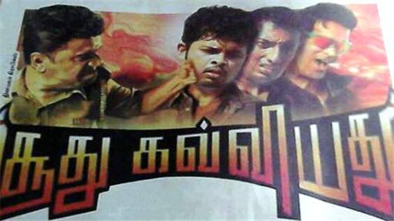 IPL Scandal brings hope to Tamil movies - Tamil Movie Poster