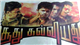 IPL Scandal brings hope to Tamil movies