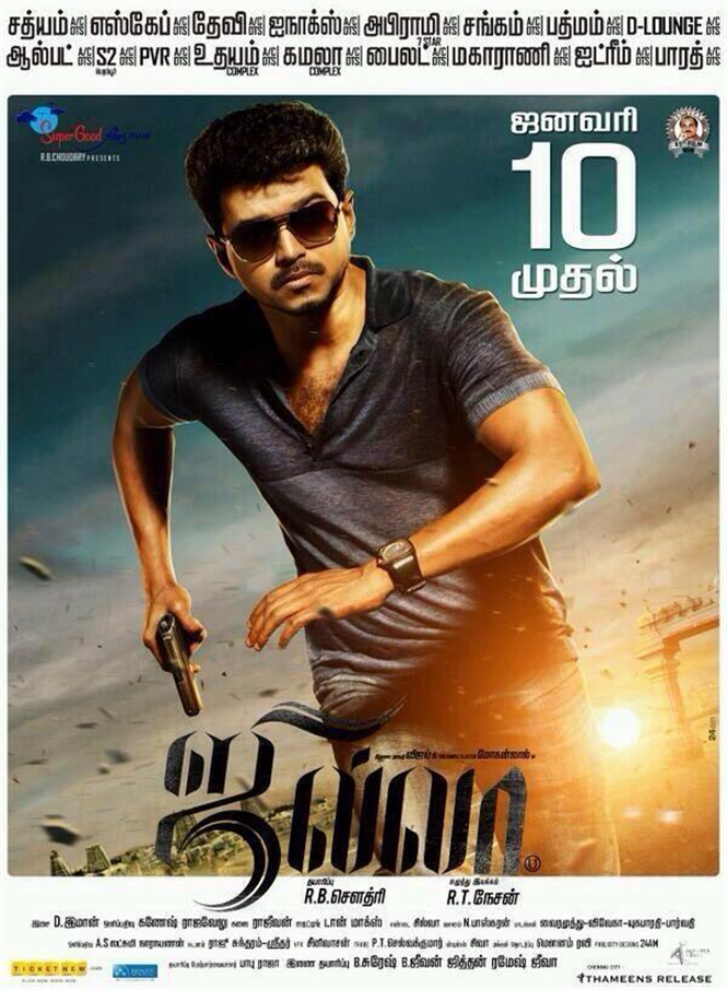 Jilla Official Poster confirming release date Tamil Movie, Music