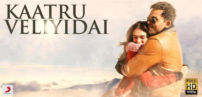 Kaatru Ullavarai Tamil Movie