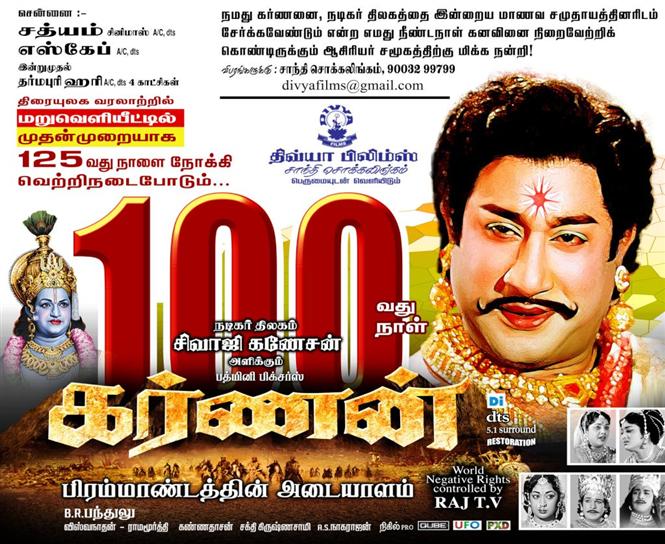 Karnan completes 100 days!!!