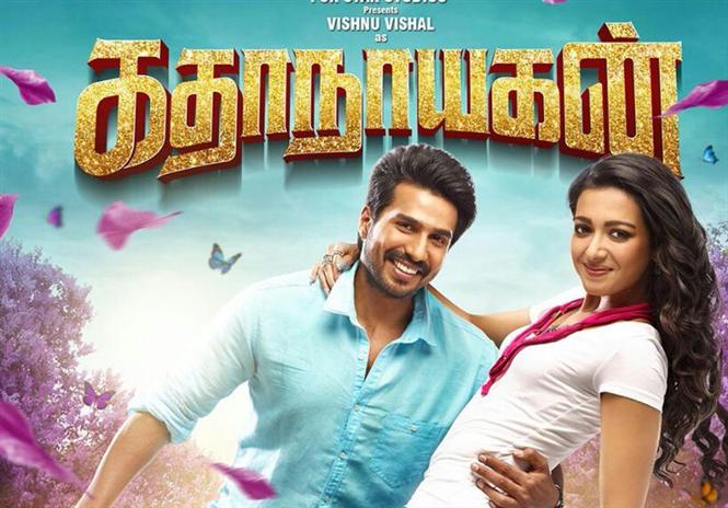 katha nayagan tamil movie hd