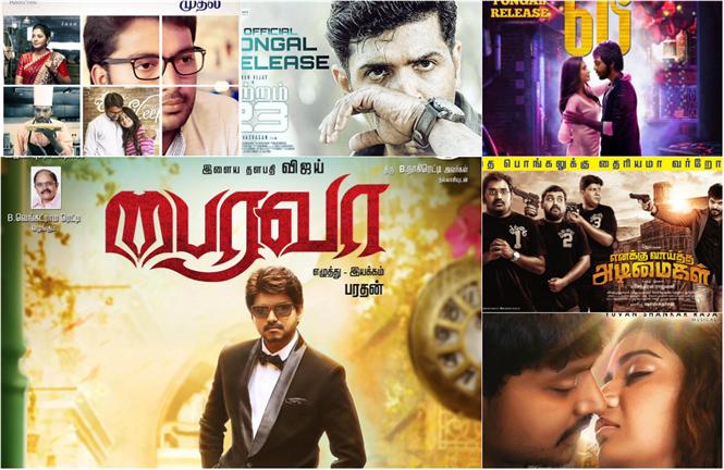 New tamil songs download