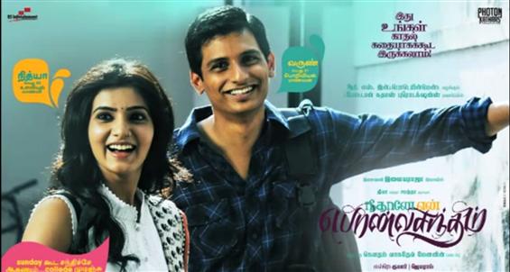 Neethaane En Ponvasantham Audio First Look  - Tamil Movie Poster