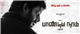 Pandiyanadu goes on floors