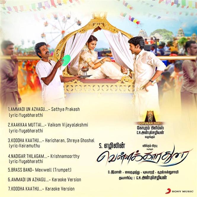 Theme Music Vellakara Durai | vellakara durai tracklist tamil movie music reviews and news Theme Music Vellakara Durai | vellakara durai tracklist tamil movie music reviews and news