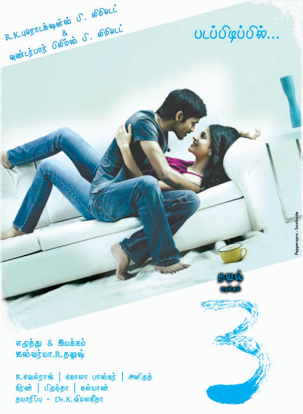 3 - Tamil Movie Poster
