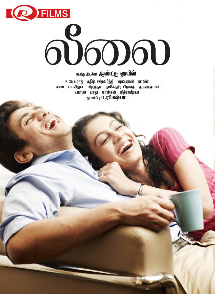 Leelai - Tamil Movie Poster