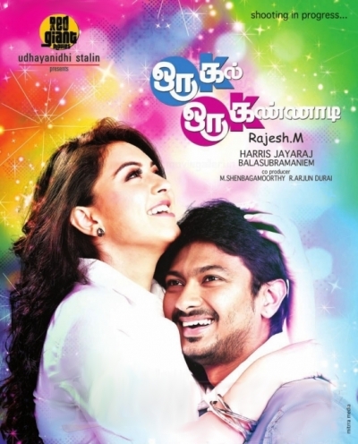 Oru Kal Oru Kannadi - Tamil Movie Poster
