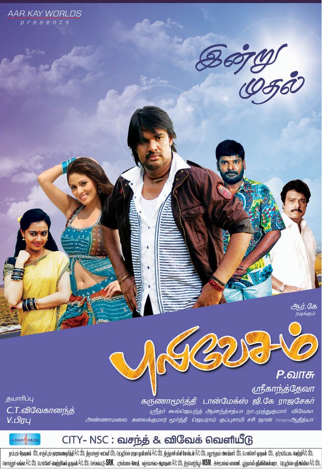 Pulivesham (2011) - Tamil Movie - TCRip Xvid Team MJY MovieJockeY CoM avi preview 0