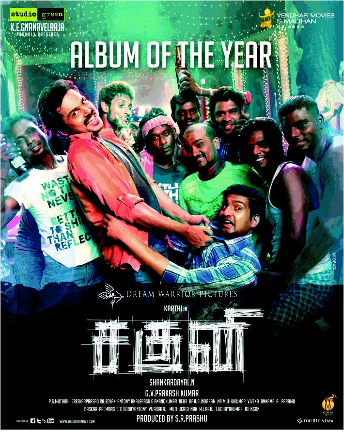 Saguni Official Trailer HD