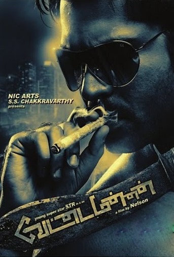 Vettai Mannan - Tamil Movie Poster