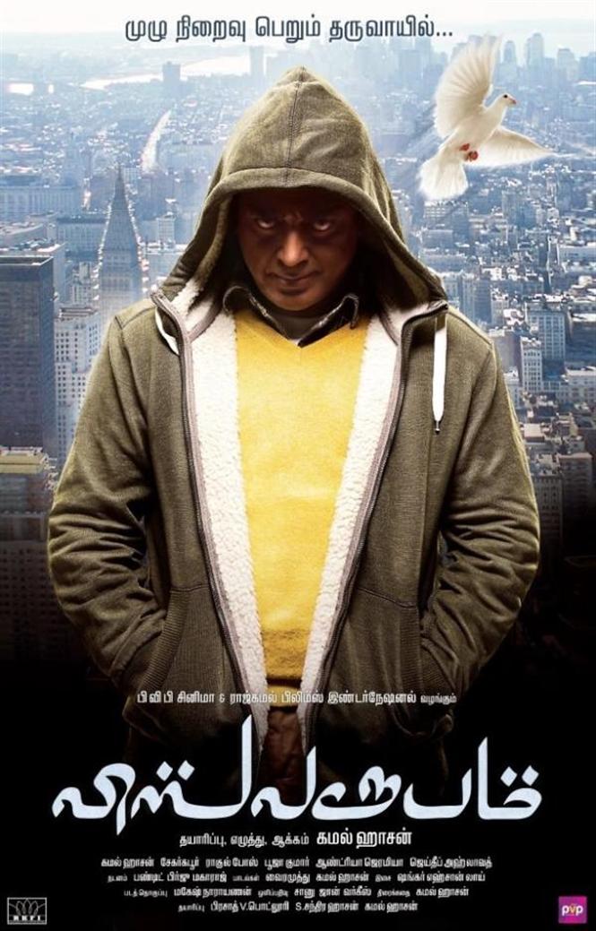 Vishwaroopam - Tamil Movie Poster