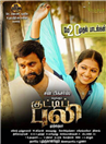 Kutti Puli - Tamil Movie Poster