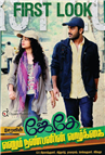 JK Enum Nanbanin Vaazhkai - Tamil Movie Poster