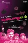 Rendavathu Padam - Tamil Movie Poster
