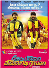 Kedi Billa Killadi Ranga - Tamil Movie Poster