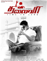 Thalaivaa - Tamil Movie Poster