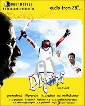 Dhoni 'Audio' Release