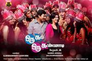 Oru Kal Oru Kannadi