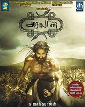 Aravaan from Today