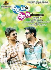 Audio Soon!