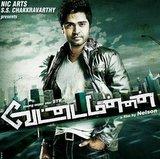 Sun TV grabs 'Vettaimannan' satellite rights