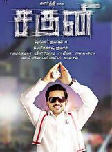 Saguni theatrical rights for a record price!!!