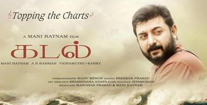 First Look of Arvindswami in Kadal
