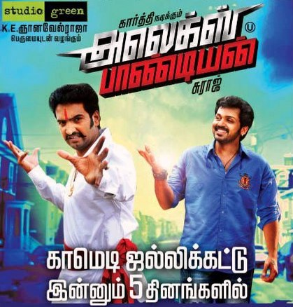 Alex Pandian 5 days to go