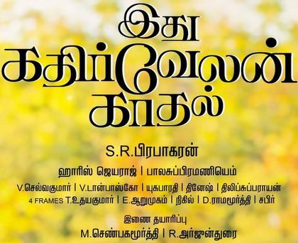 Uday Nayan's film gets a tilte