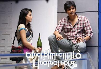 New still from Endrendrum Punnagai