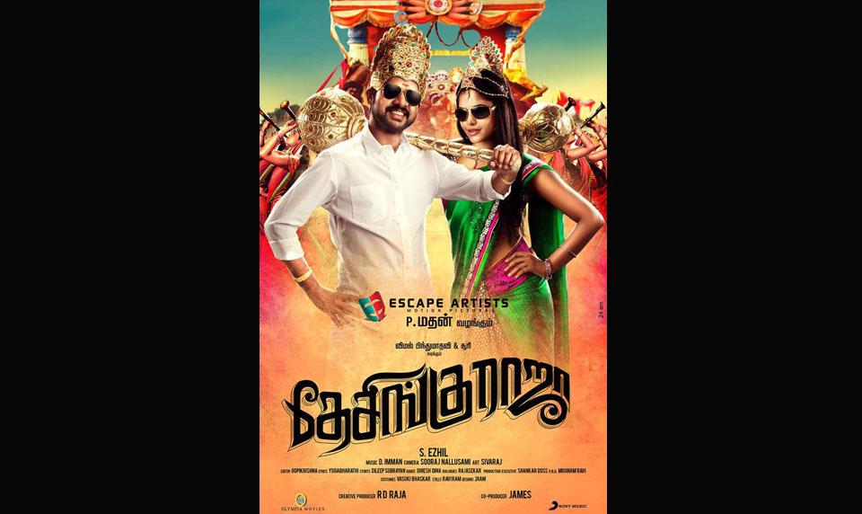 Desingu Raja tamil Movie Overview