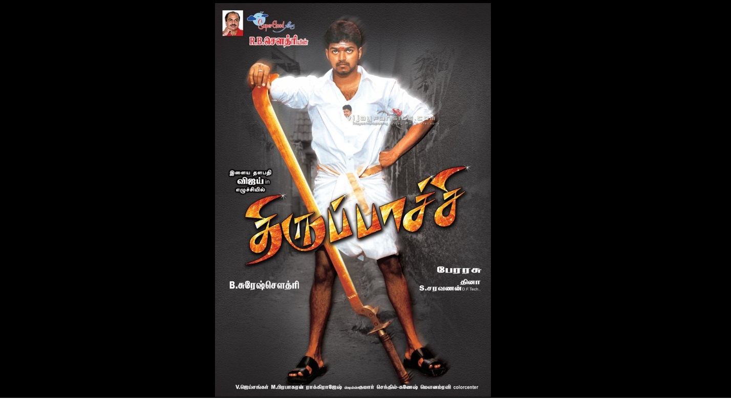 Thirupaachi Picture Gallery