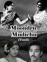 Moondru Mudichu Picture Gallery