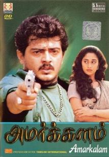 Amarkalam Picture Gallery