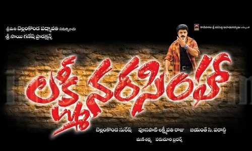 lakshmi narasimha movie