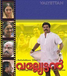 Valliettan malayalam Movie - Overview