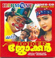 joker malayalam movie songs download mp3 pagalworld