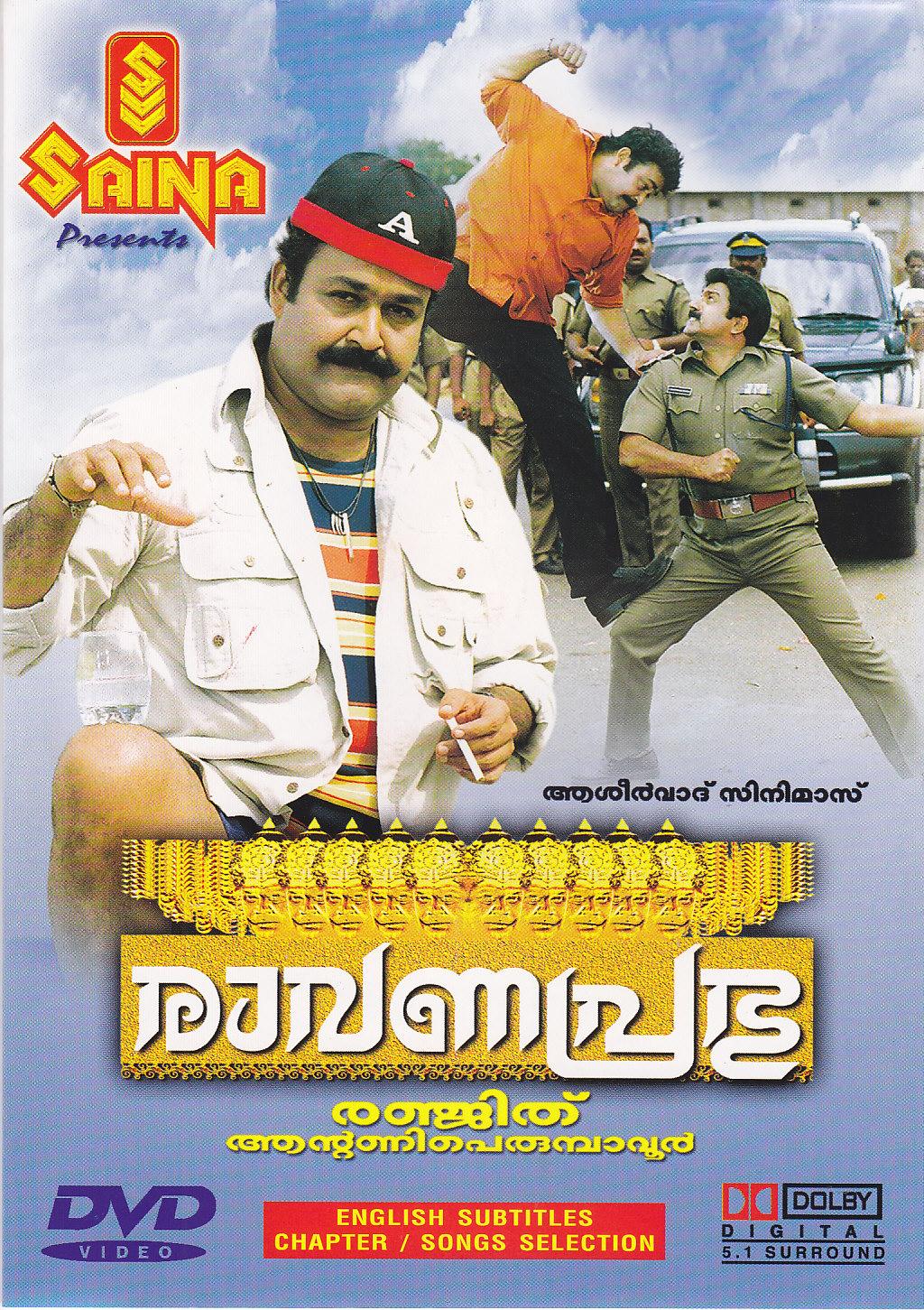 abc malayalam movie pathemari