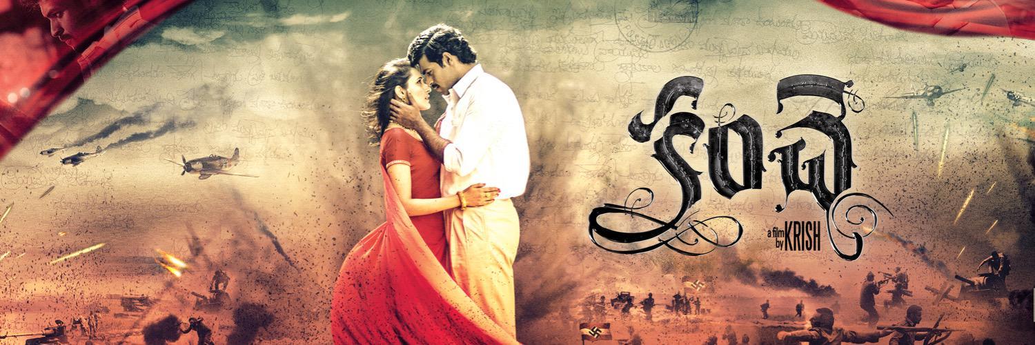 Kanche Picture Gallery