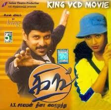 king movie review in tamil