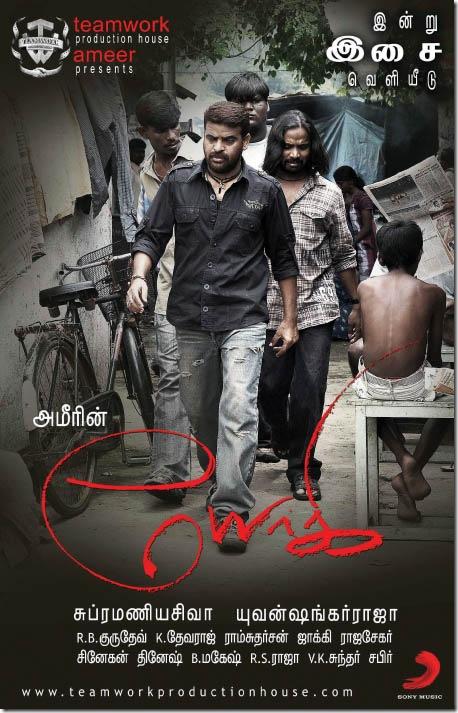 yogi tamil movie review in tamil