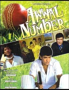 Awwal Number Picture Gallery