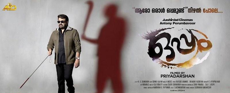 Oppam Picture Gallery