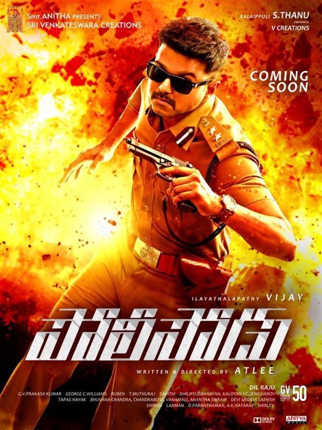 Policeodu Picture Gallery