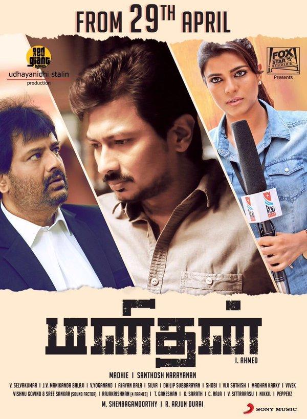 Manithan Picture Gallery
