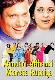 Aamdani Atthani Kharcha Rupaiyaa hindi Movie - Overview