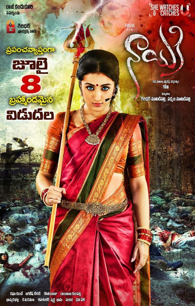 Nayaki Picture Gallery